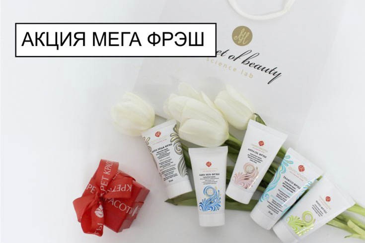 мега фрэш